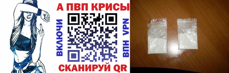магазин продажи Избербаш Alfa_PVP кристаллы