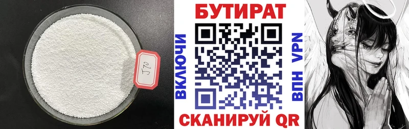 Бутират бутандиол  hydra зеркало  Избербаш 