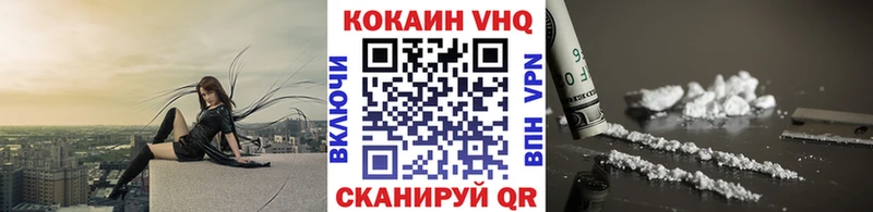 КОКАИН VHQ  Избербаш 