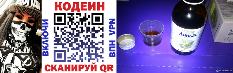 Кодеин напиток Lean (лин)  где купить наркоту  Избербаш 