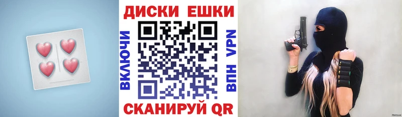 Ecstasy диски Избербаш