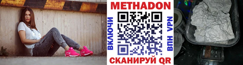 Метадон кристалл  где продают наркотики  Избербаш 